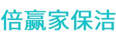 霍城县保洁公司